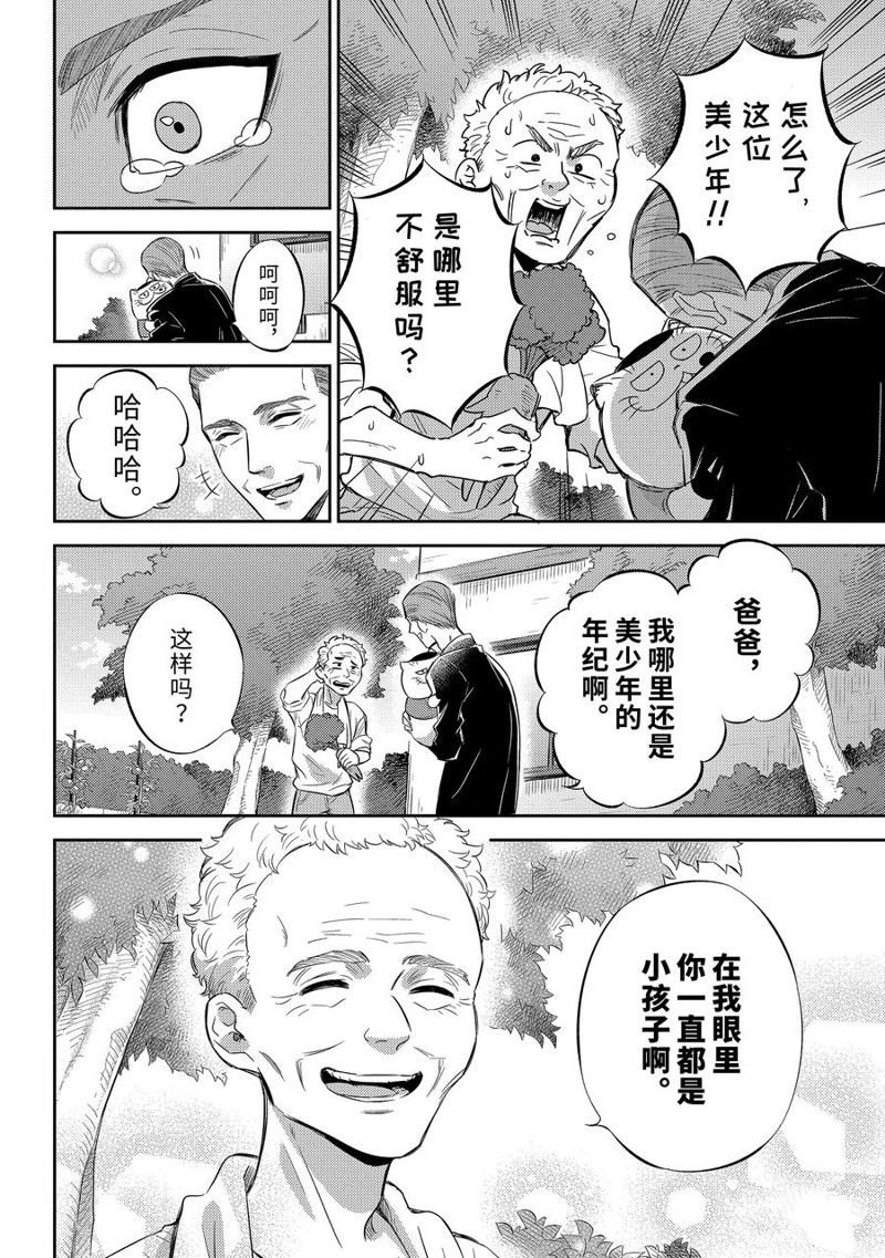第95话 试看版