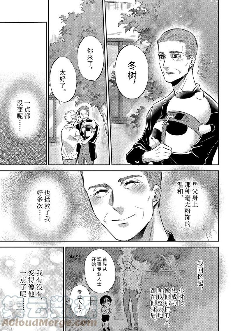 第95话 试看版