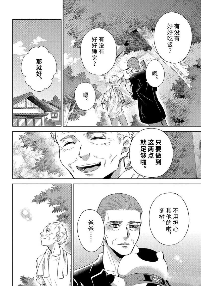 第95话 试看版