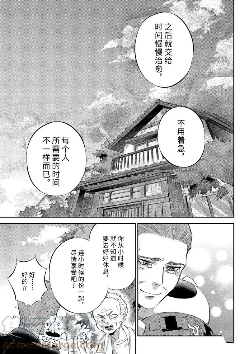 第95话 试看版