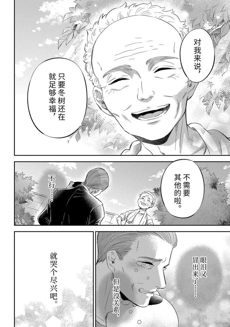 第95话 试看版
