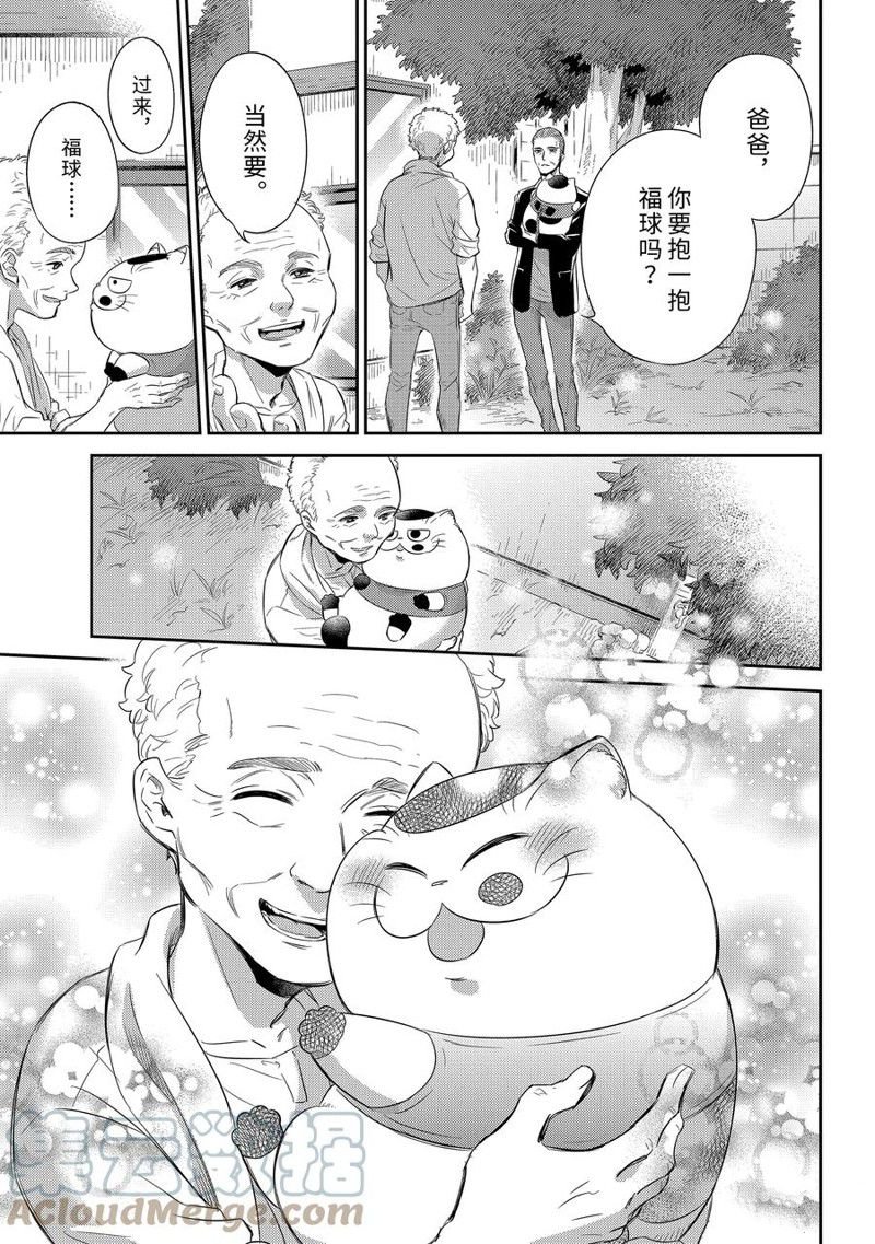 第95话 试看版