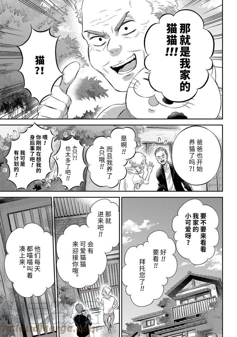 第95话 试看版