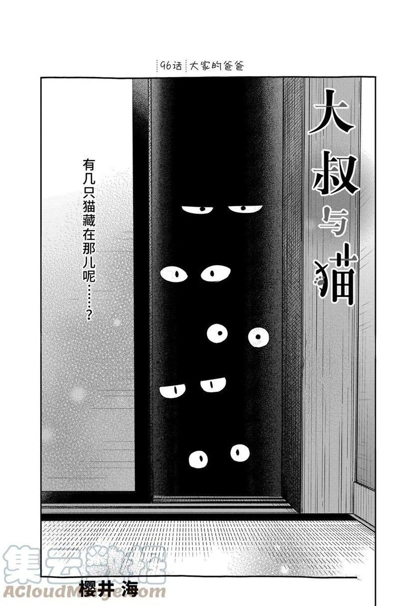 第96话 试看版
