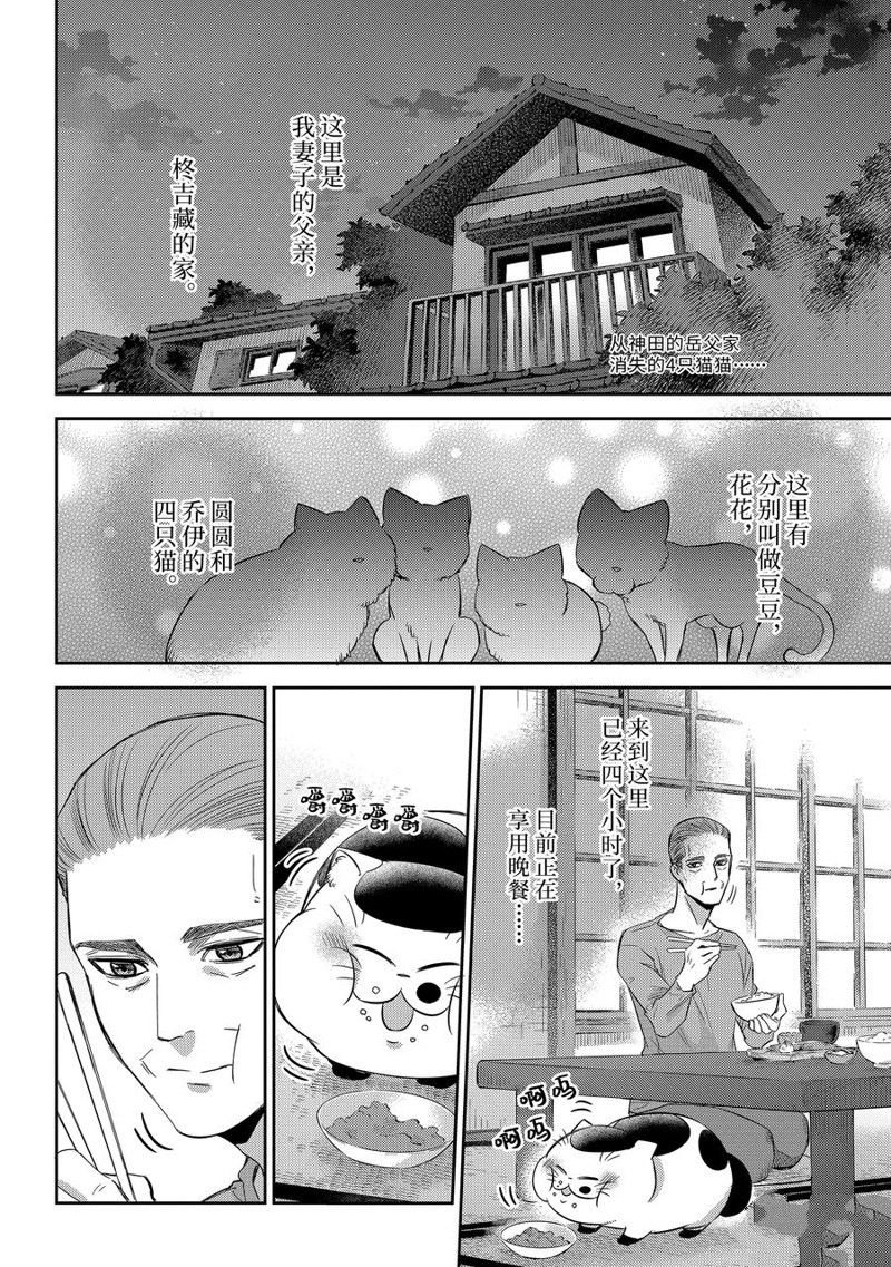 第96话 试看版