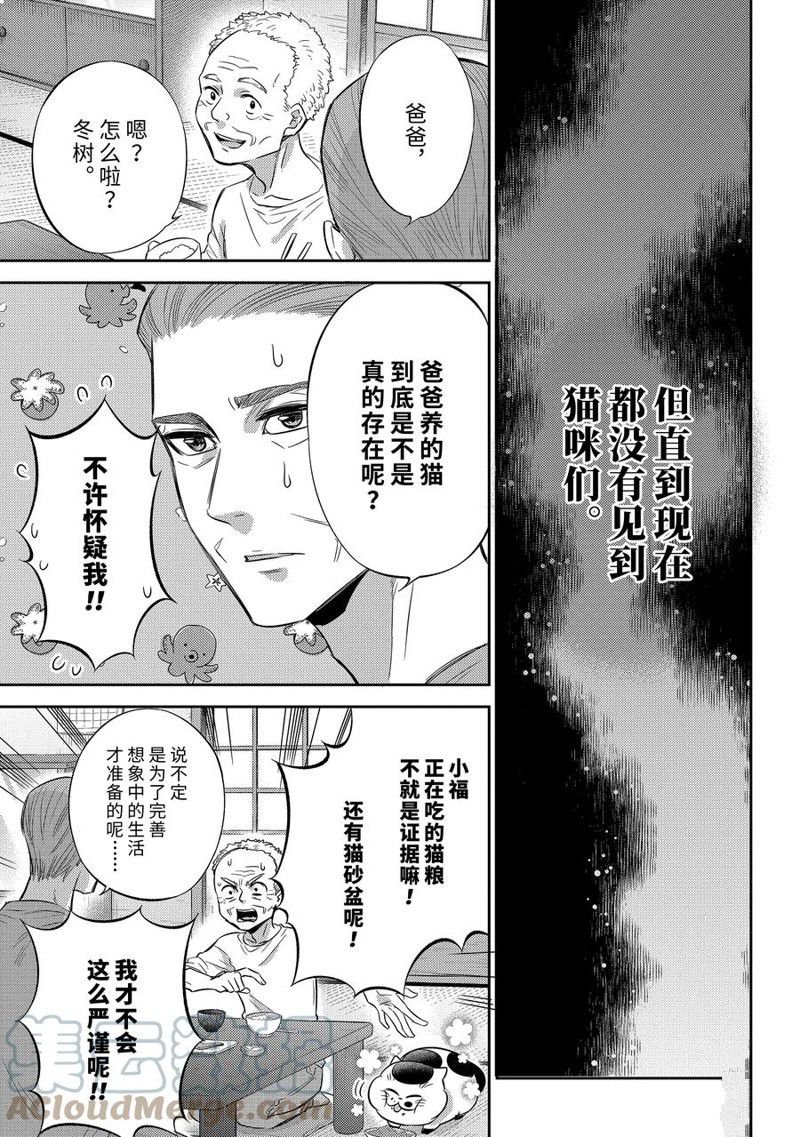 第96话 试看版