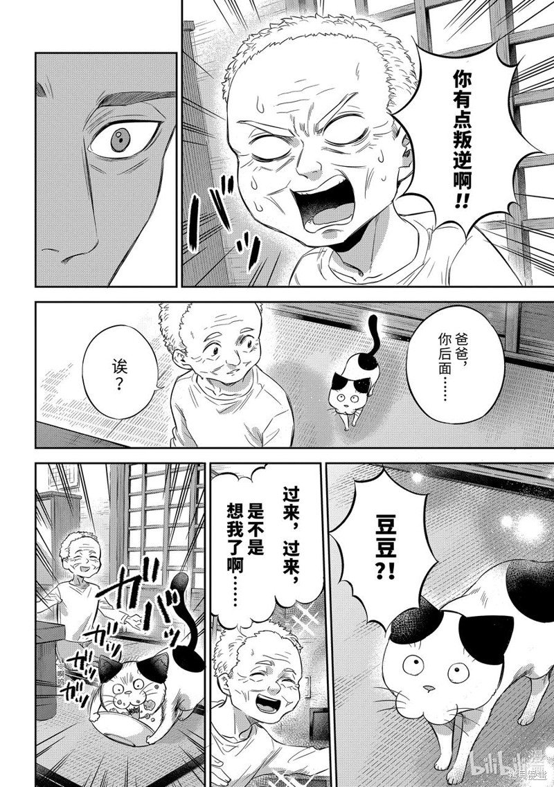 第96话 试看版