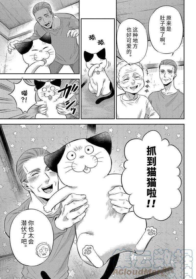 第96话 试看版