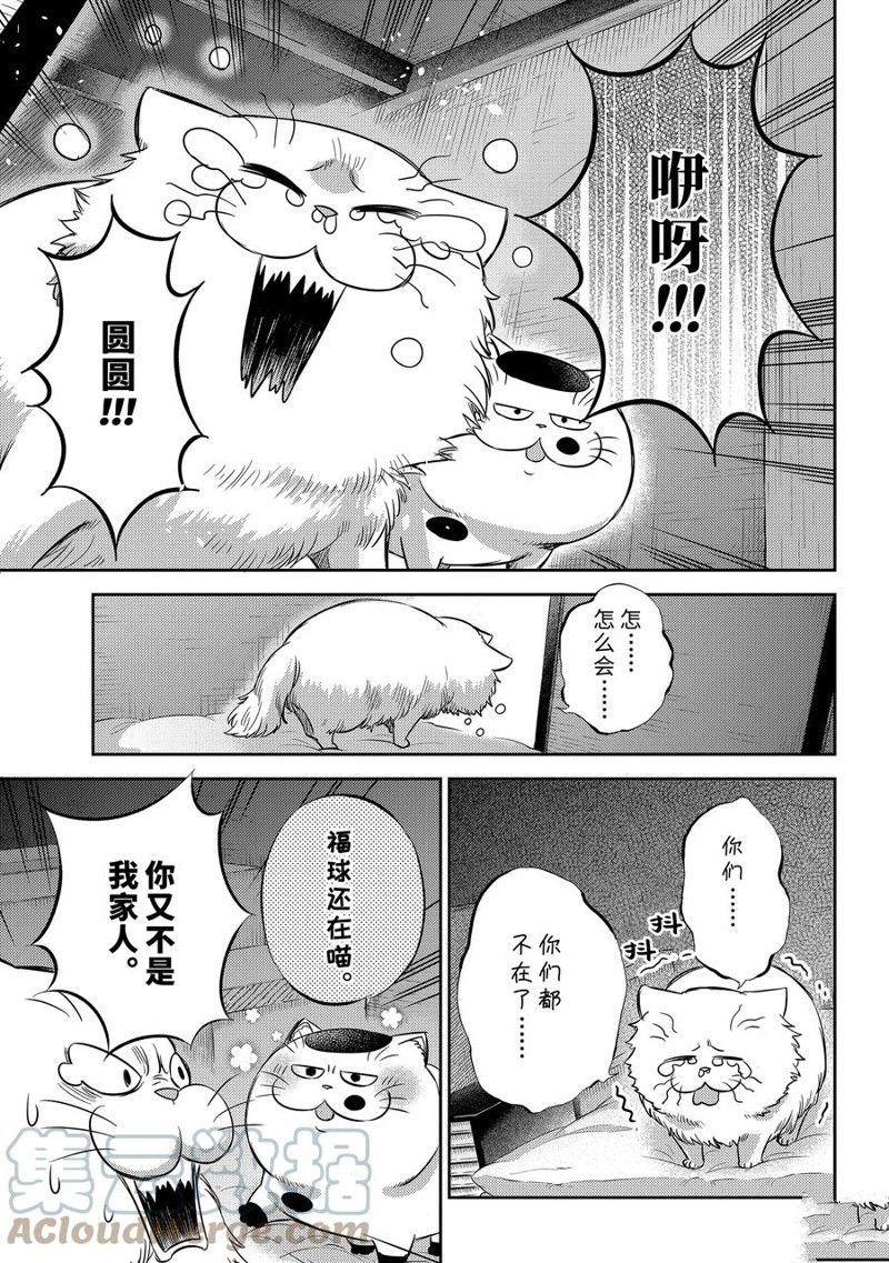 第96话 试看版