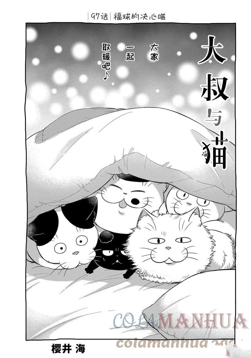 第97话 试看版
