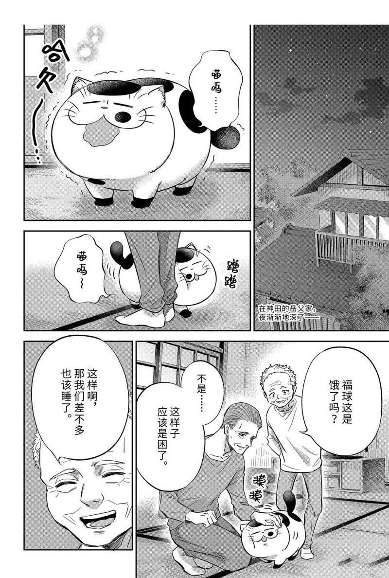 第97话 试看版