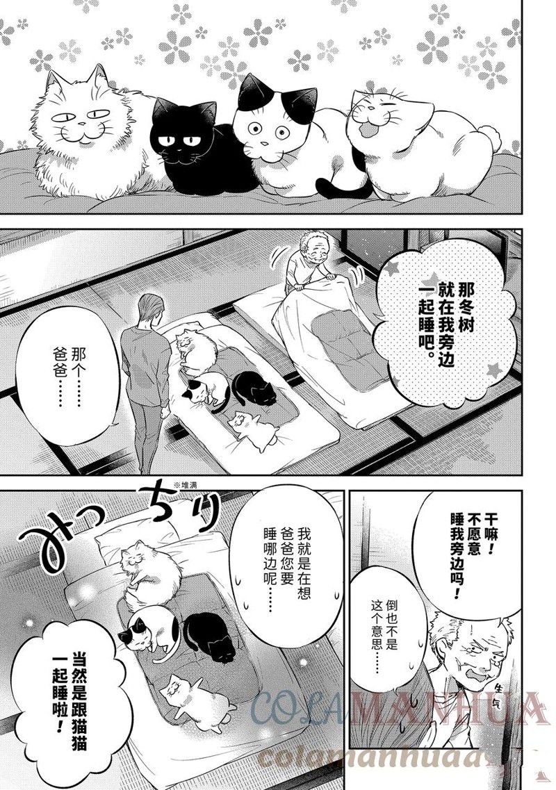 第97话 试看版