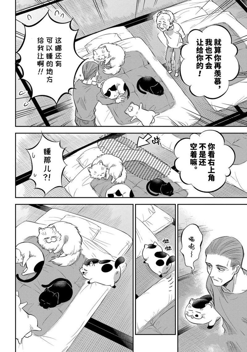 第97话 试看版
