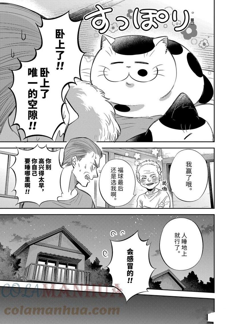 第97话 试看版