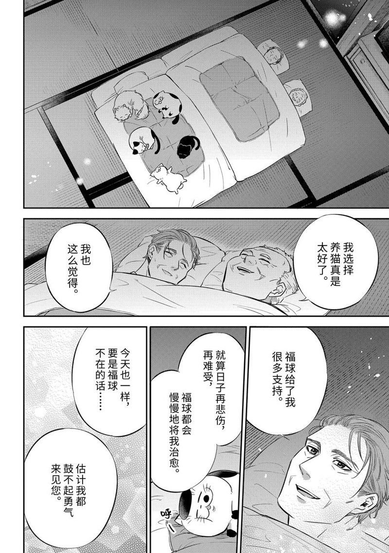第97话 试看版