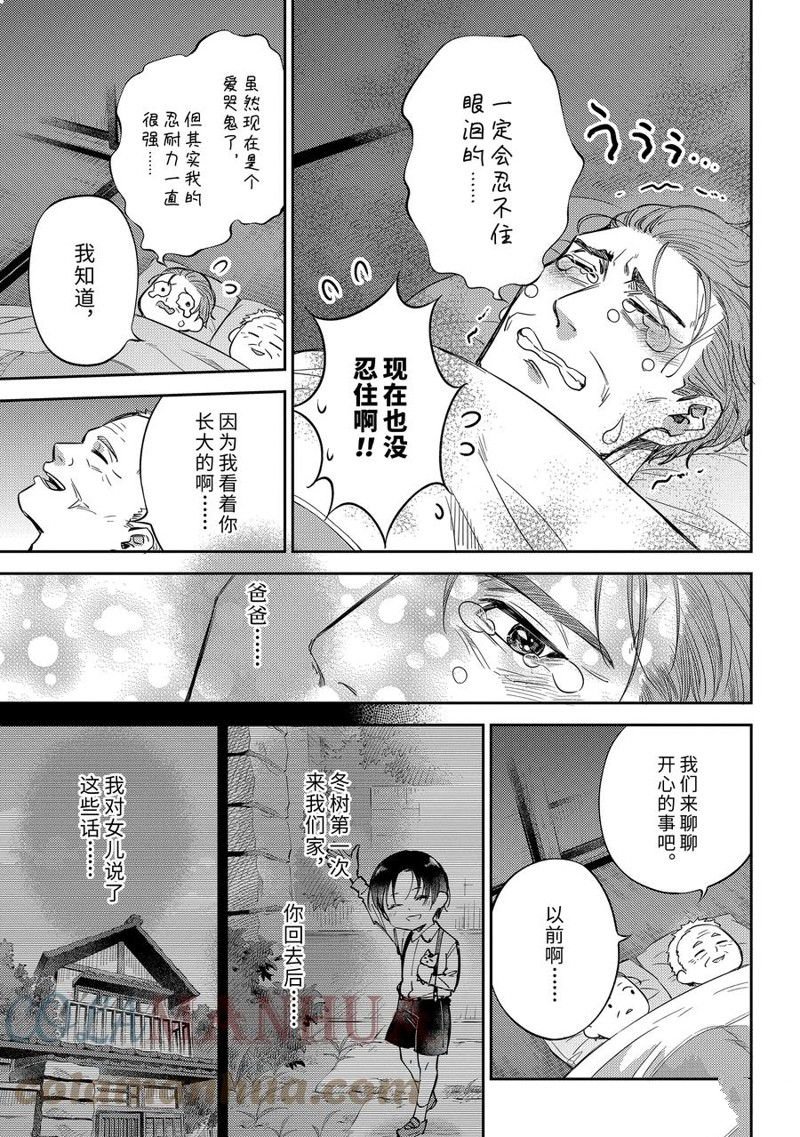 第97话 试看版