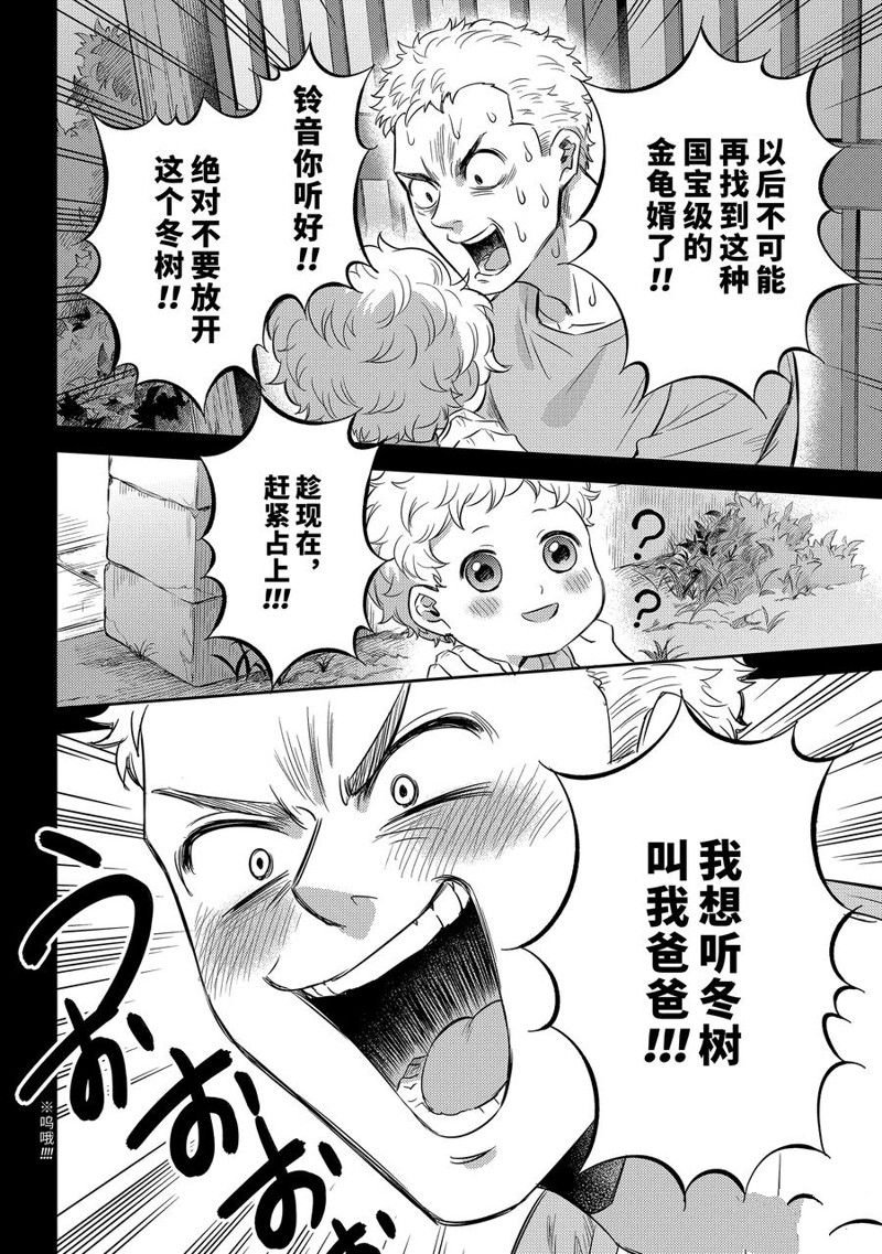 第97话 试看版