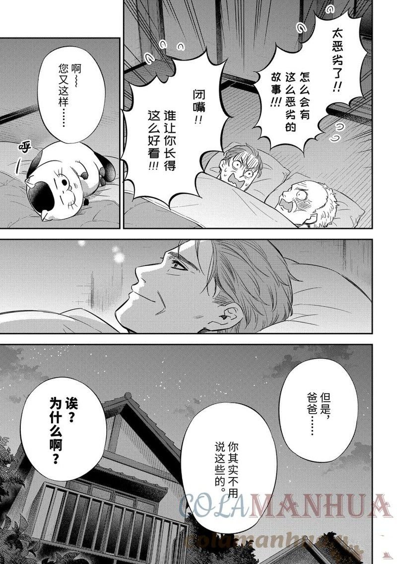 第97话 试看版