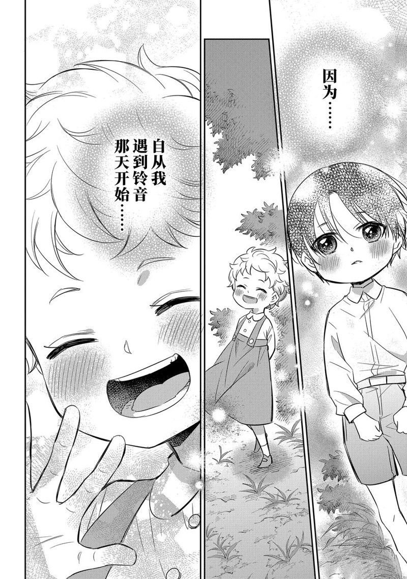 第97话 试看版