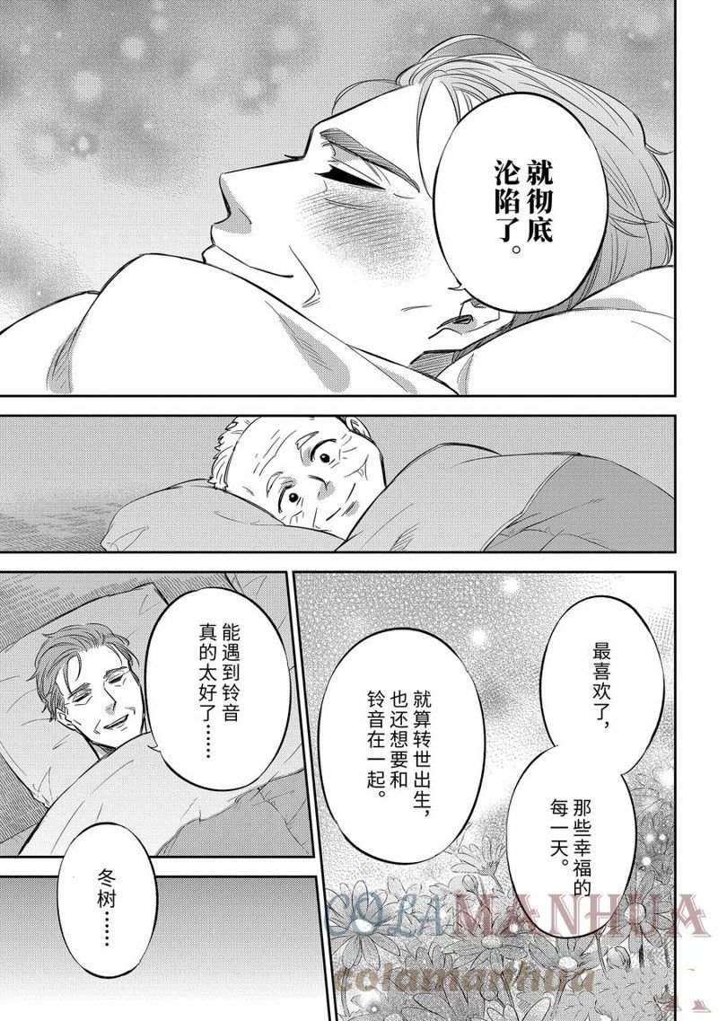 第97话 试看版