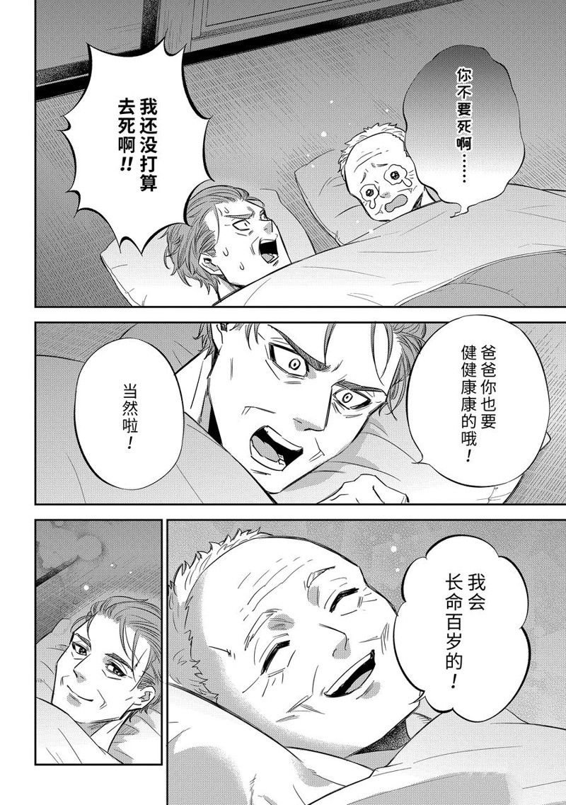 第97话 试看版