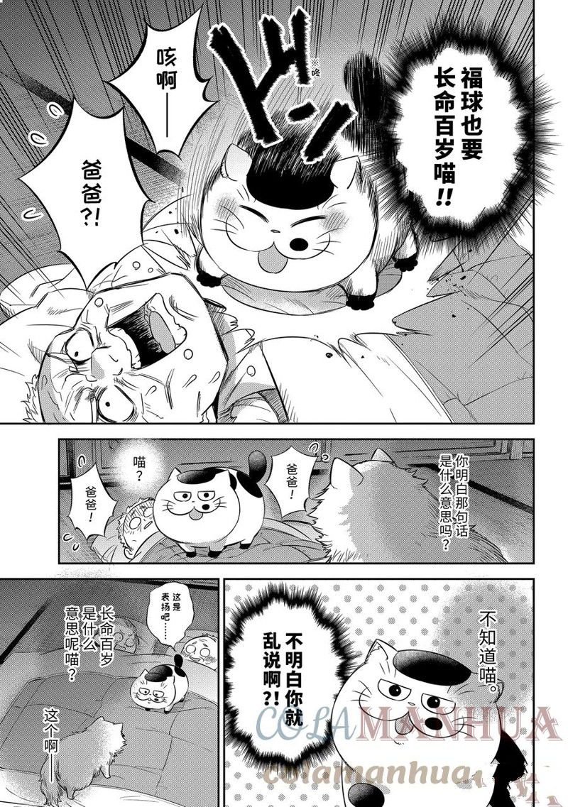 第97话 试看版