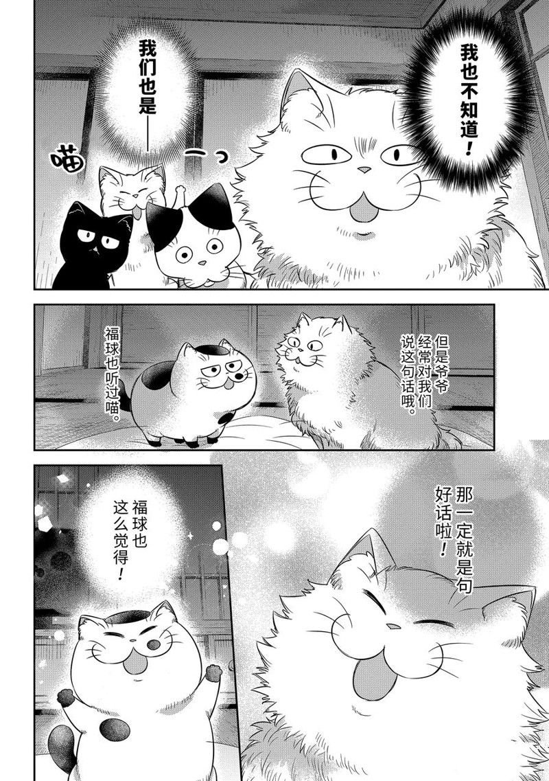 第97话 试看版