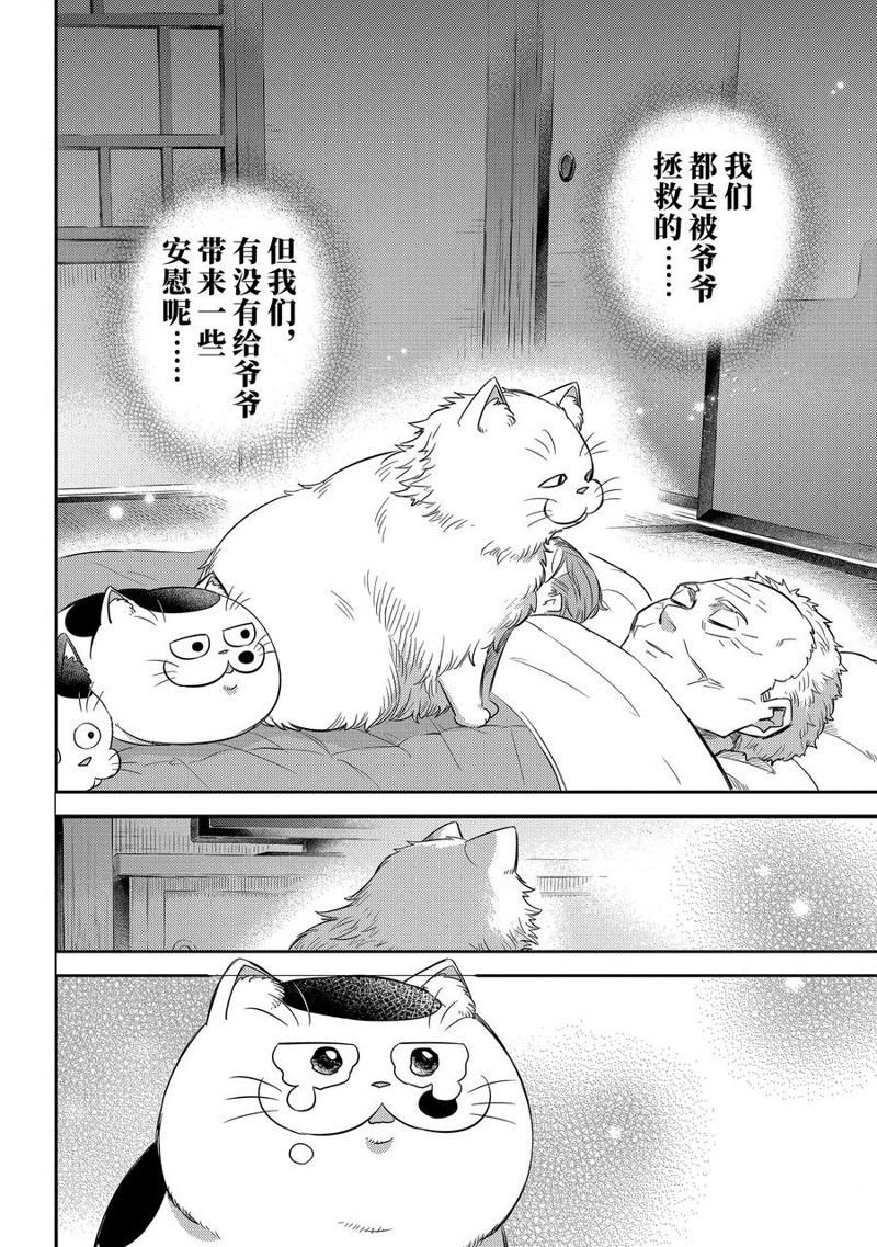 第97话 试看版