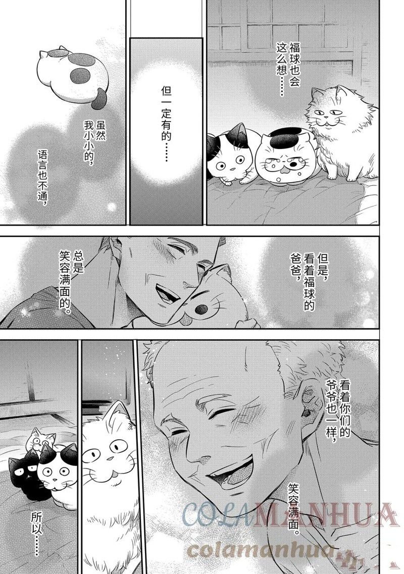第97话 试看版