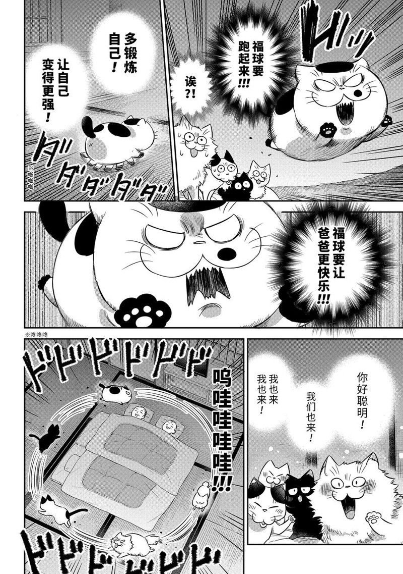 第97话 试看版
