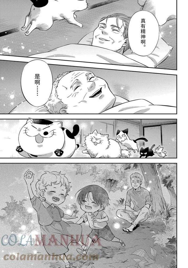 第97话 试看版