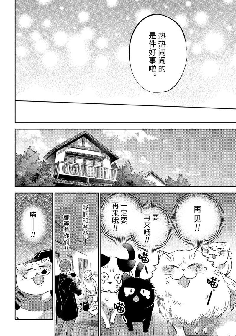 第97话 试看版