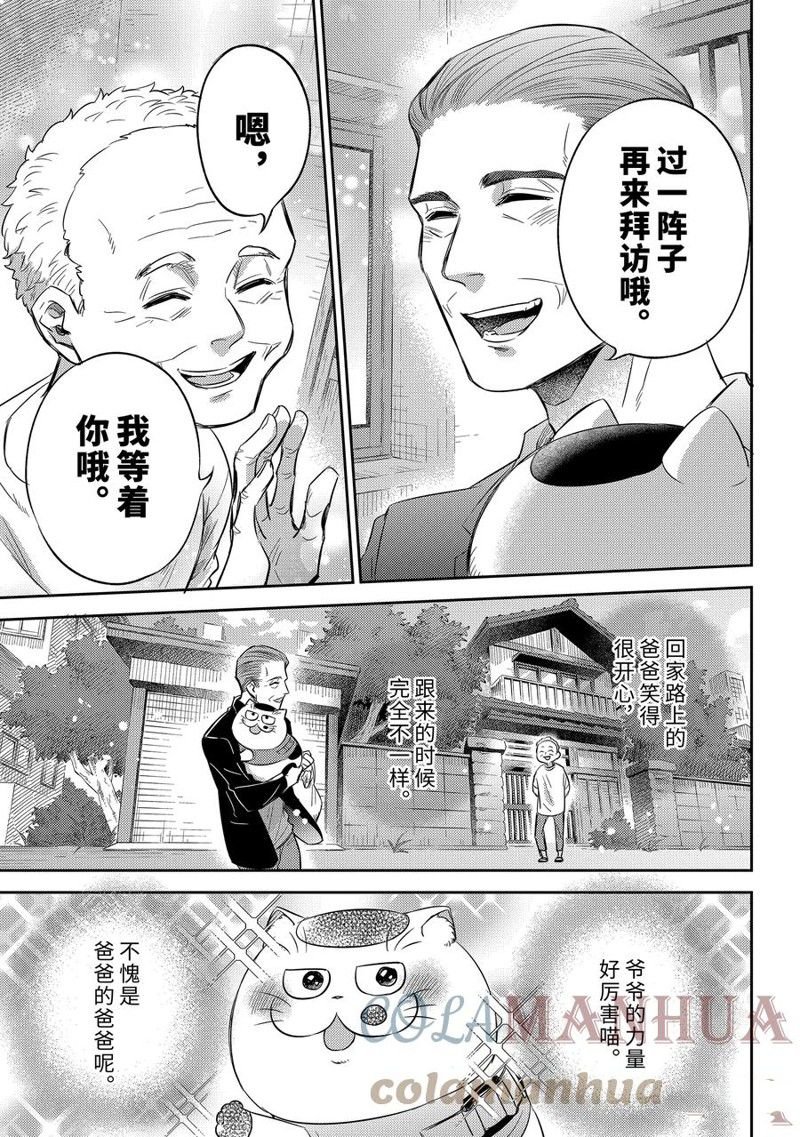 第97话 试看版