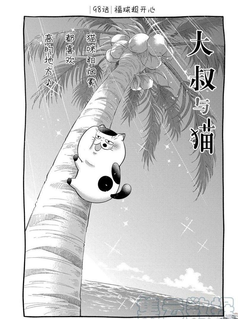 第98话 试看版