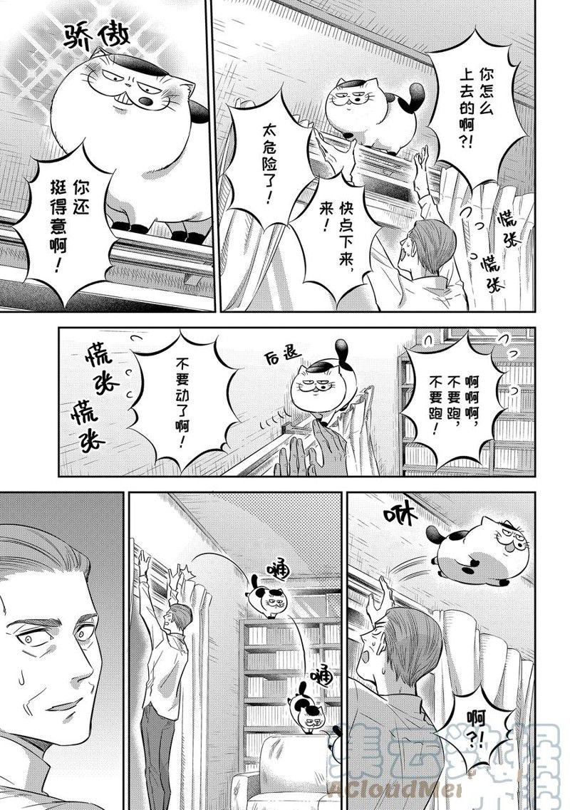 第98话 试看版