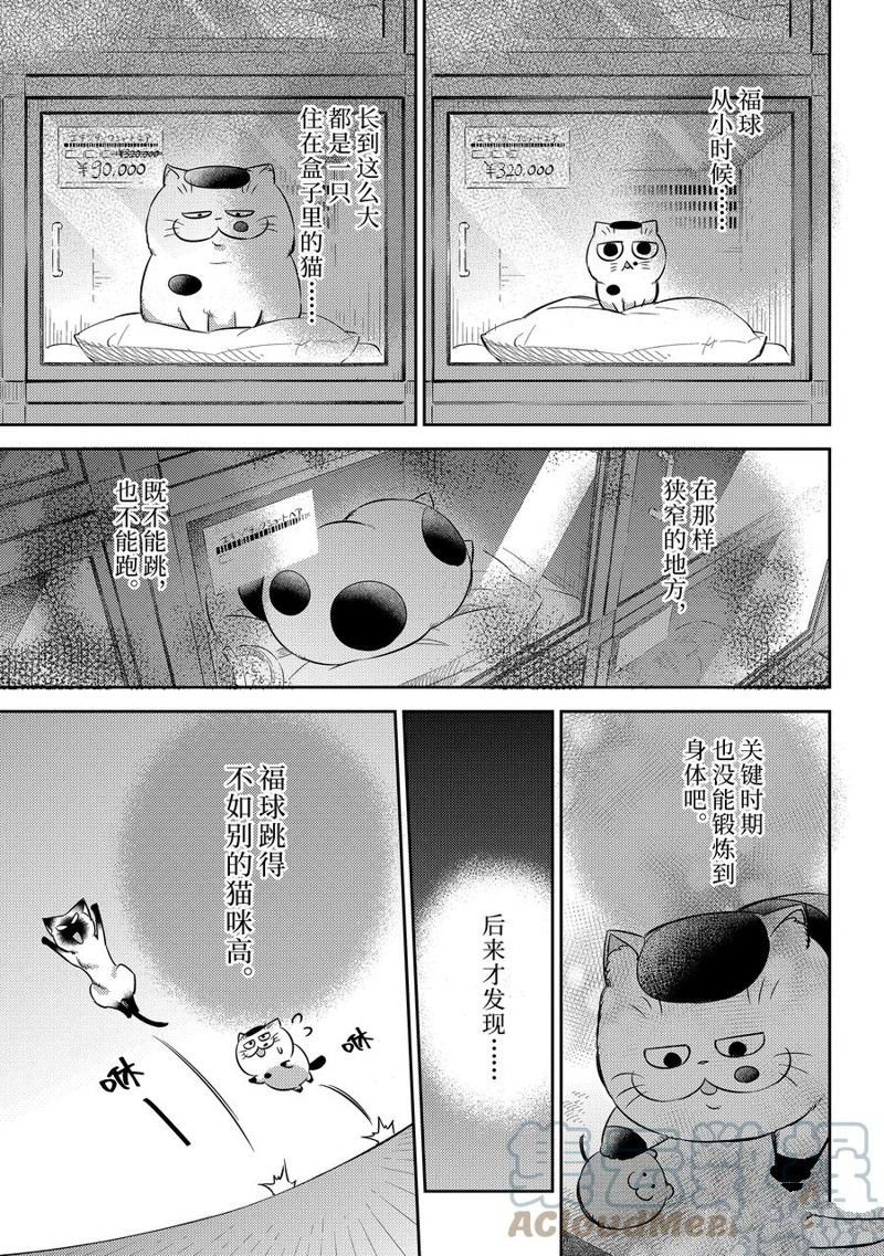 第98话 试看版
