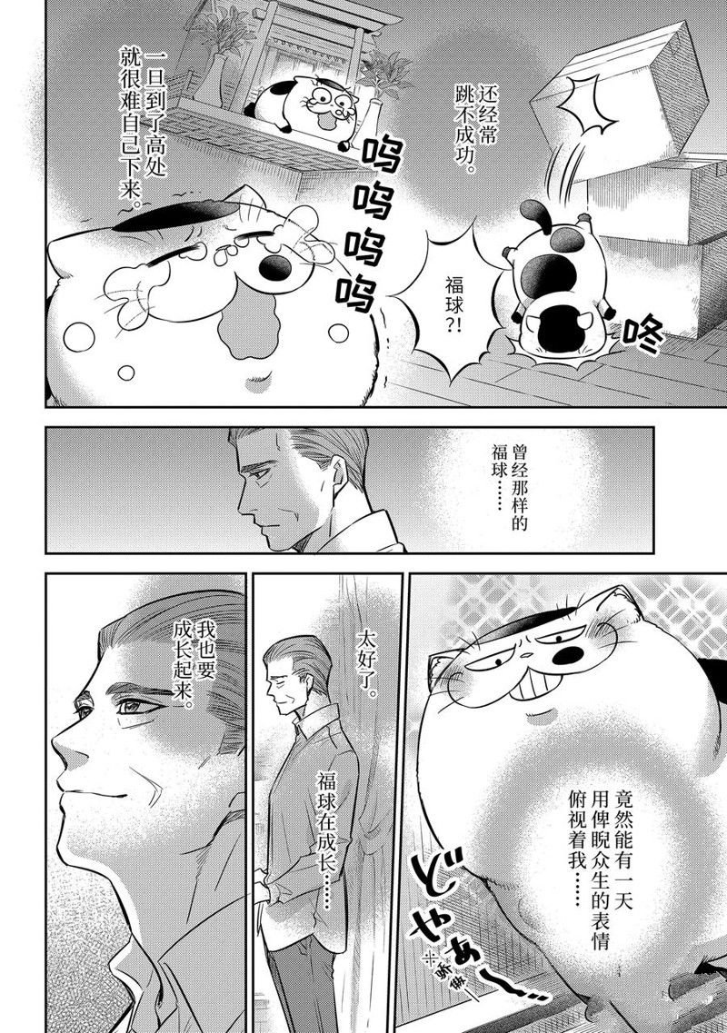 第98话 试看版