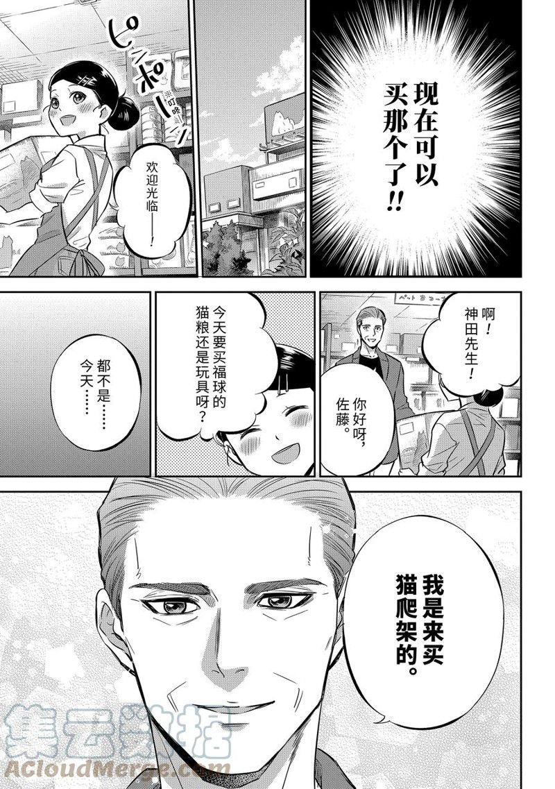 第98话 试看版
