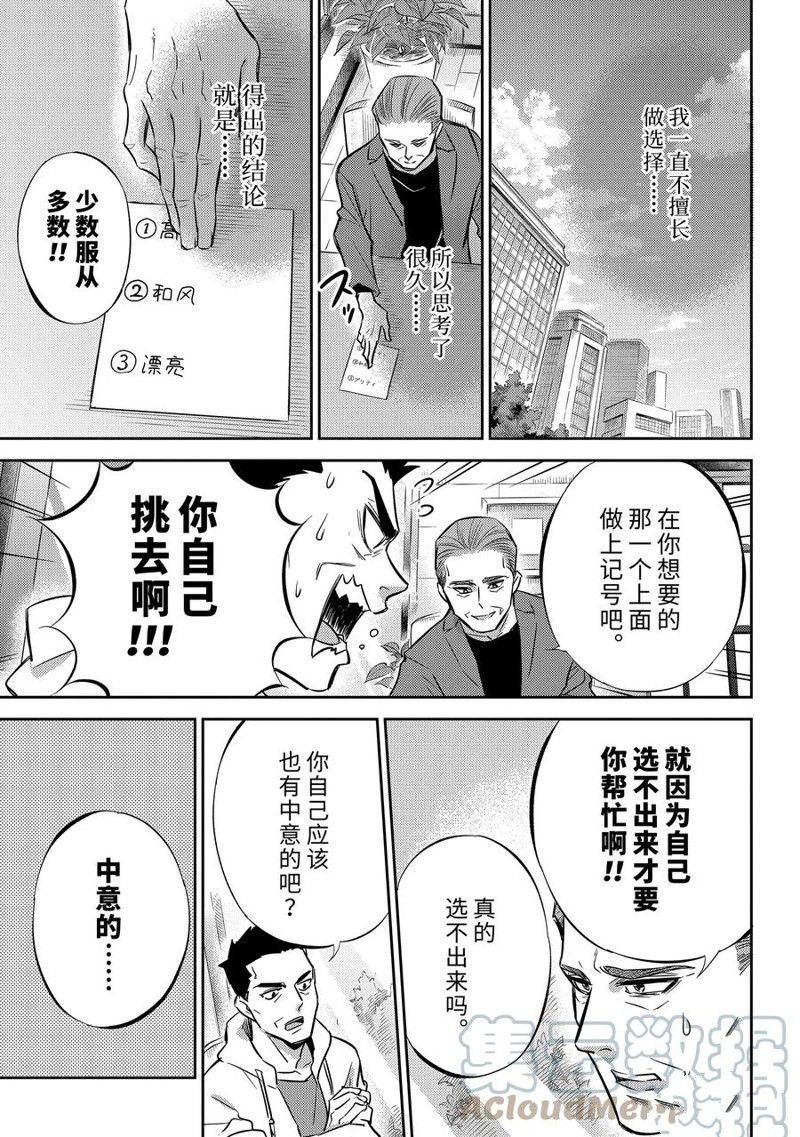 第98话 试看版