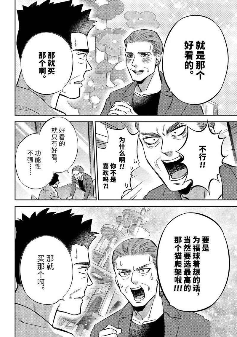 第98话 试看版