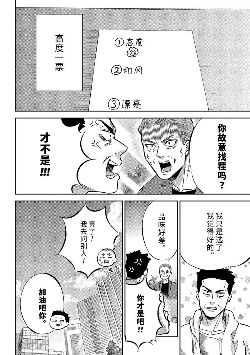 第98话 试看版