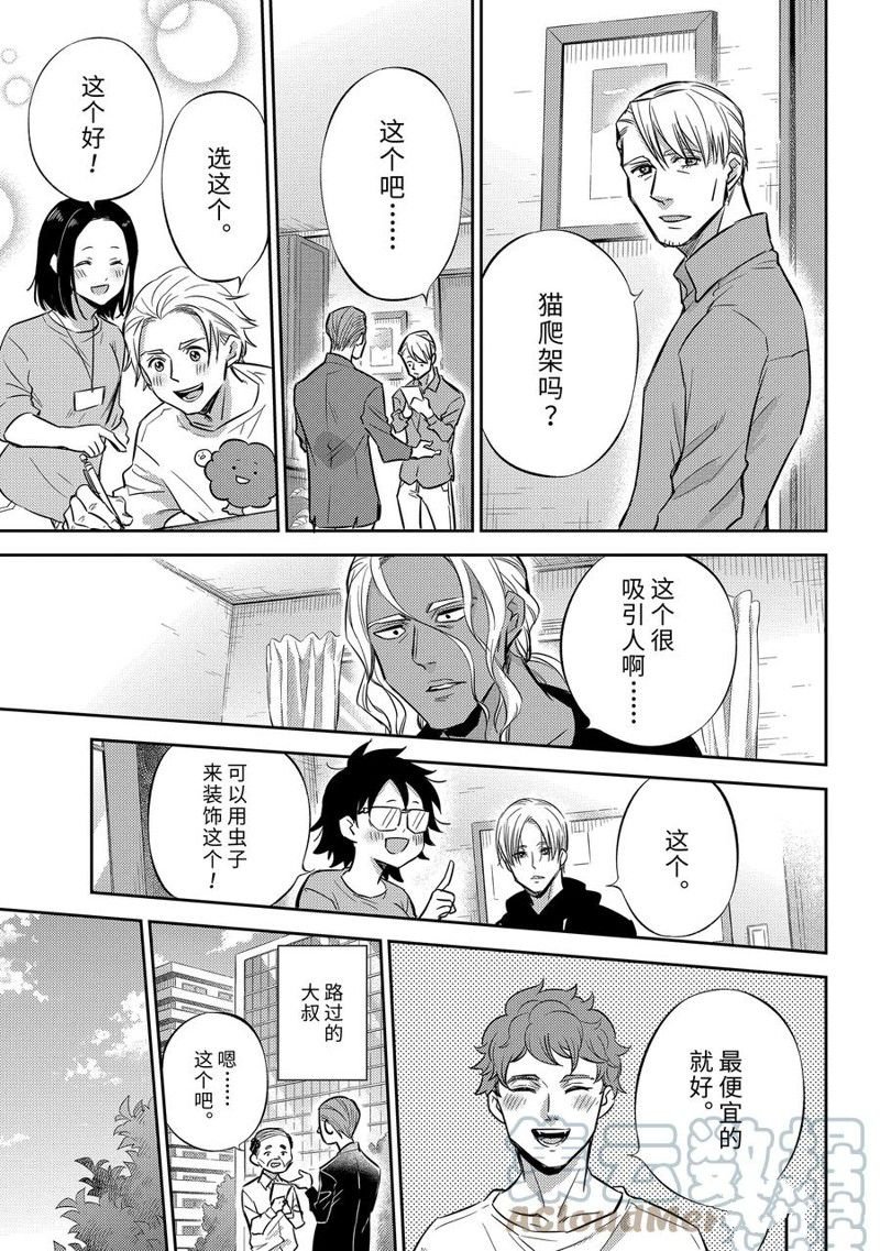 第98话 试看版