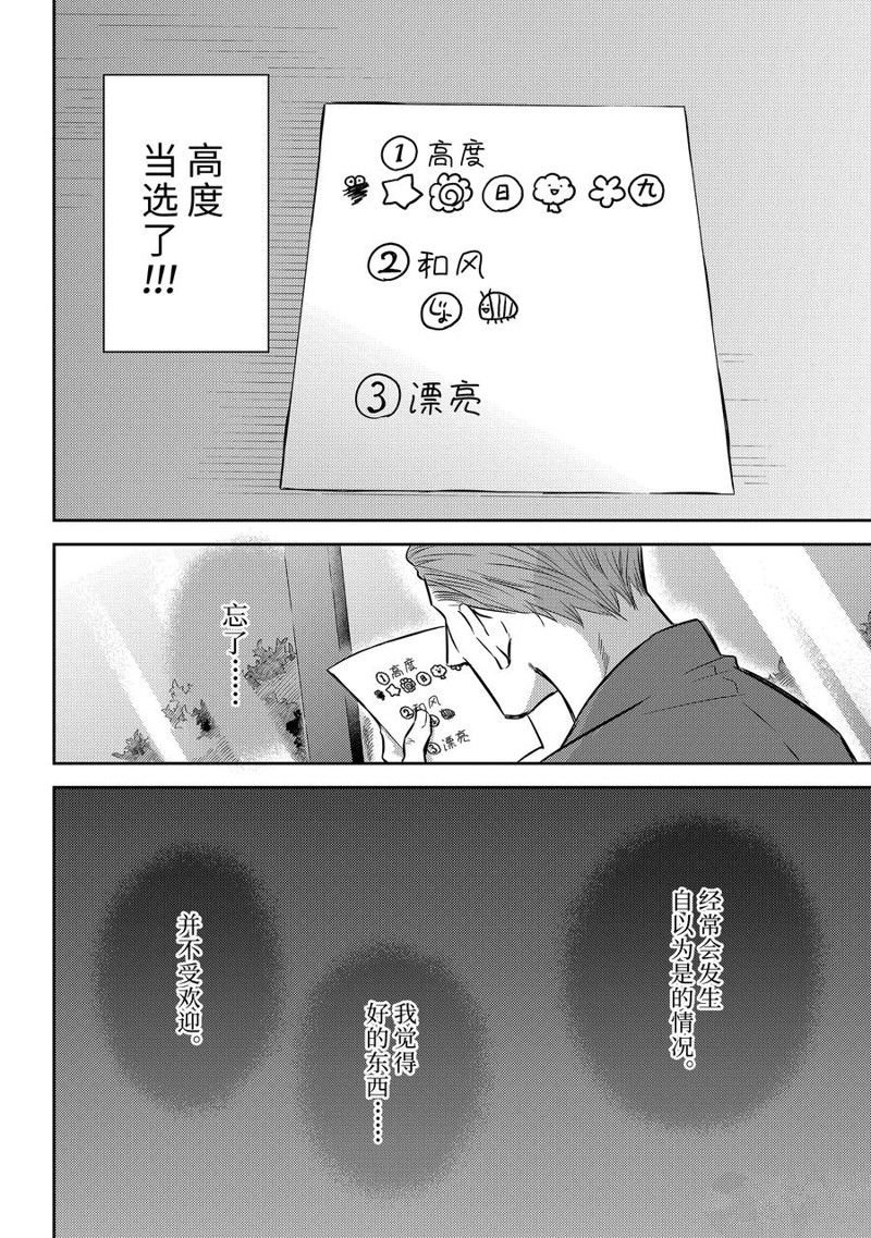 第98话 试看版