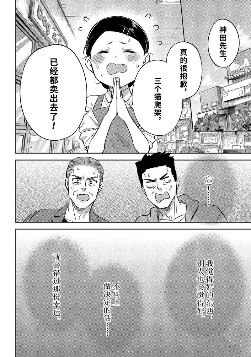 第98话 试看版