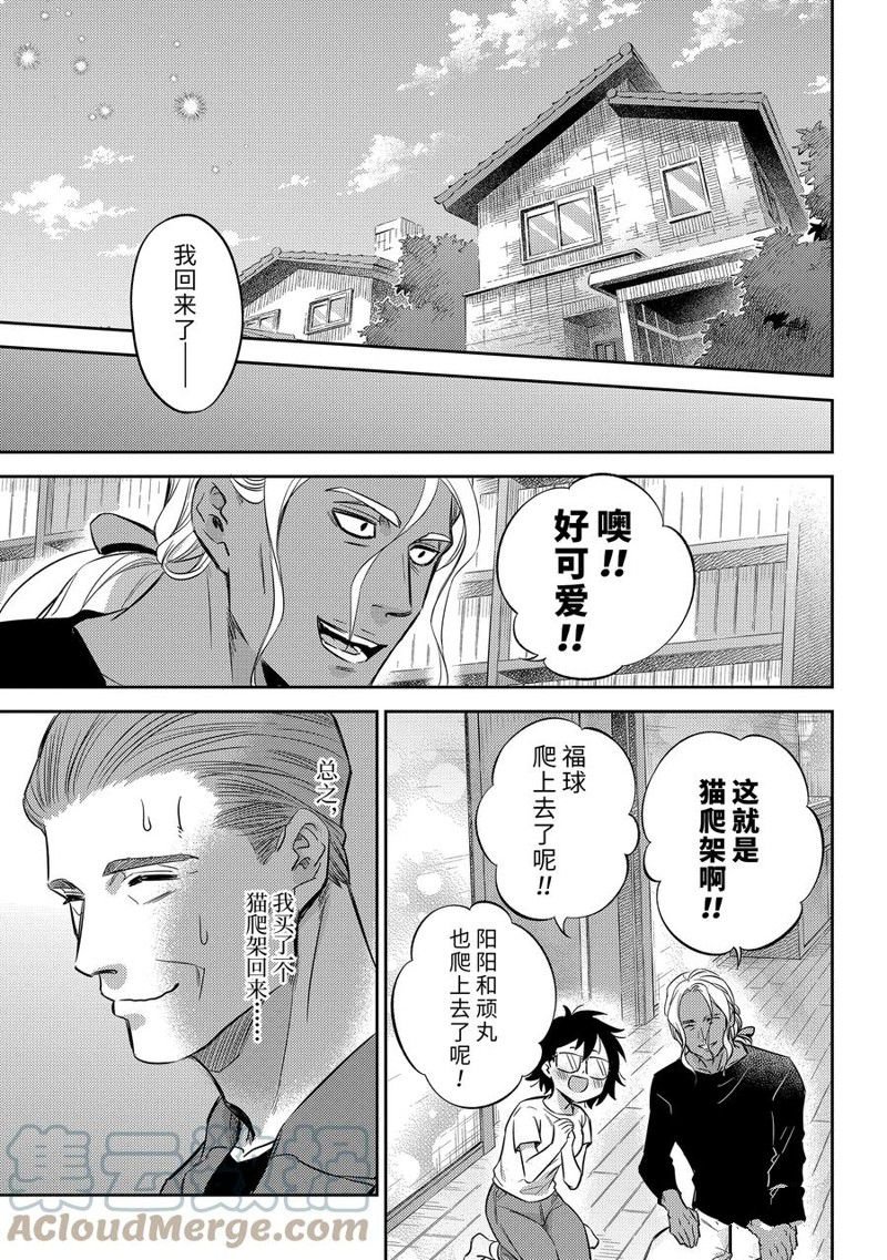 第98话 试看版