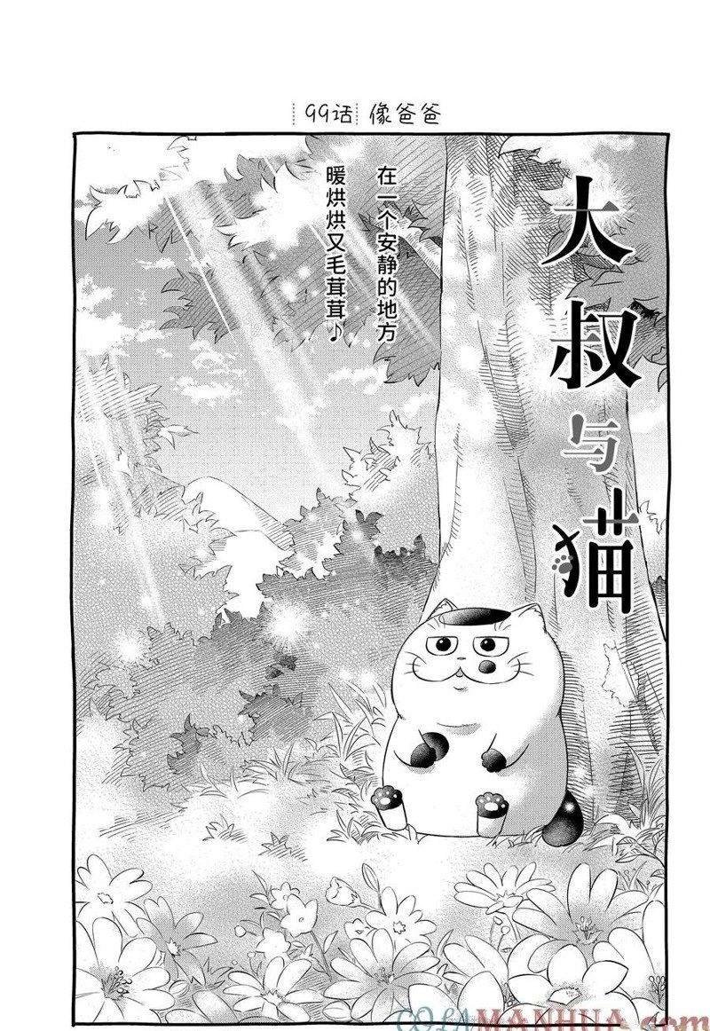 第99话 试看版