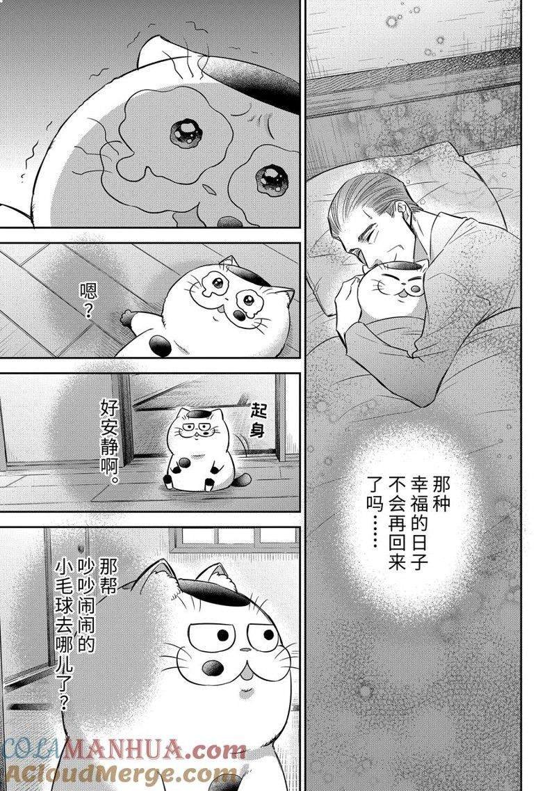 第99话 试看版
