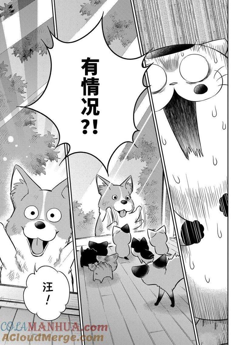 第99话 试看版
