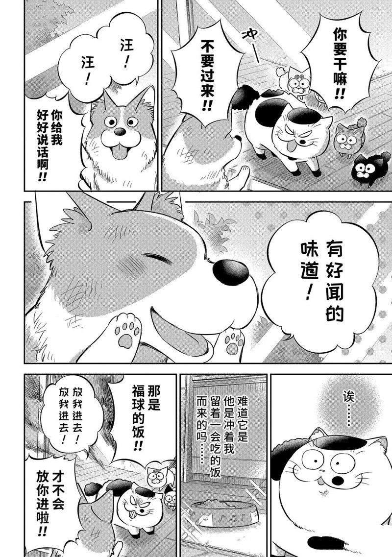 第99话 试看版
