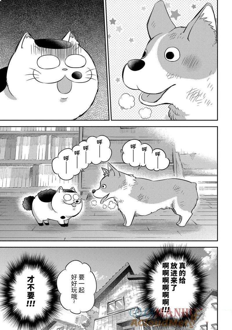 第99话 试看版